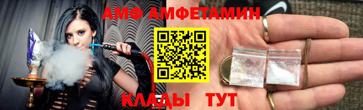 Нижнекамск  АМФ 98%  Амфетамин  Вход с VPN 
