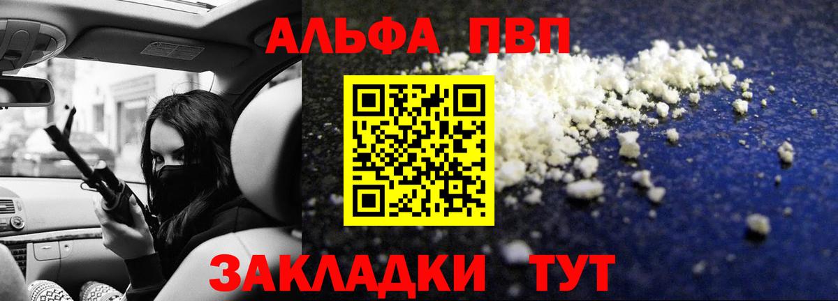 Альфа ПВП СК Нижнекамск