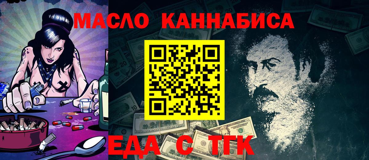 Печенье с ТГК конопля Нижнекамск