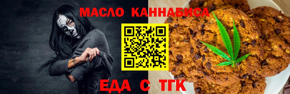 Cannafood марихуана  Вход с VPN  Нижнекамск 