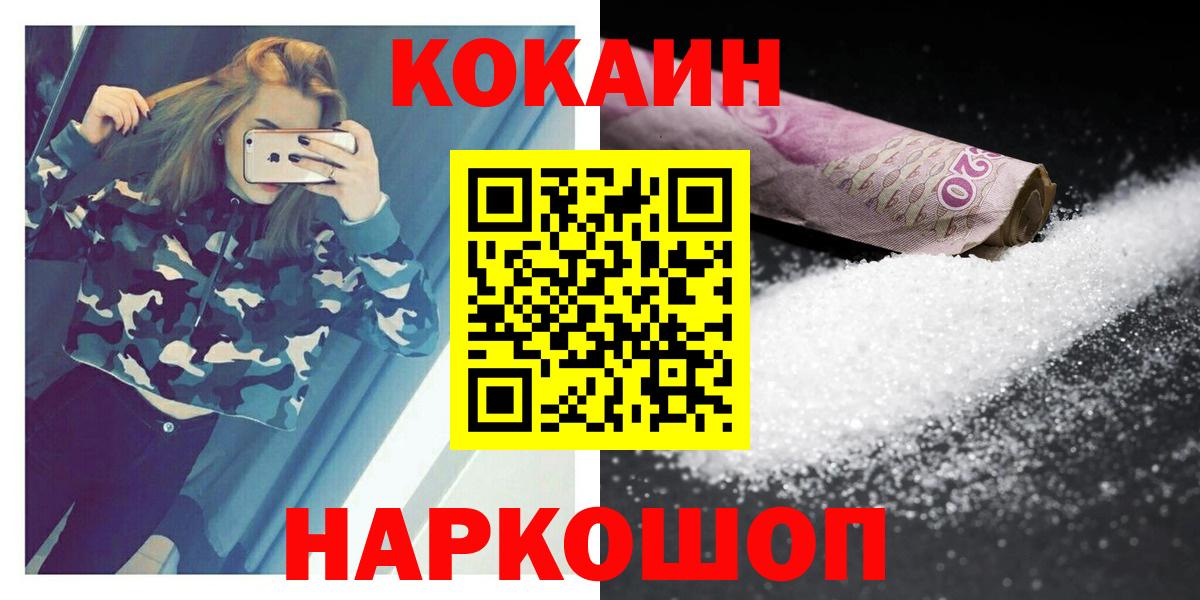 КОКАИН VHQ Нижнекамск