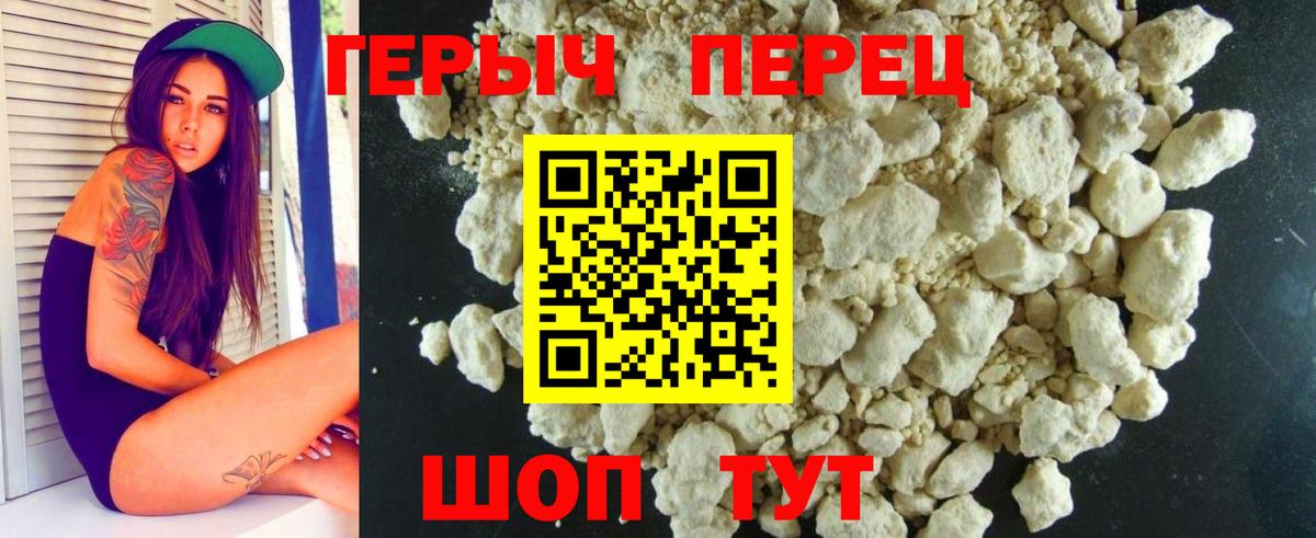 Героин герыч  Вход с VPN  ГЕРОИН  Нижнекамск 