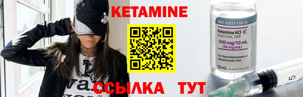 Кетамин VHQ  Вход с VPN  Нижнекамск 