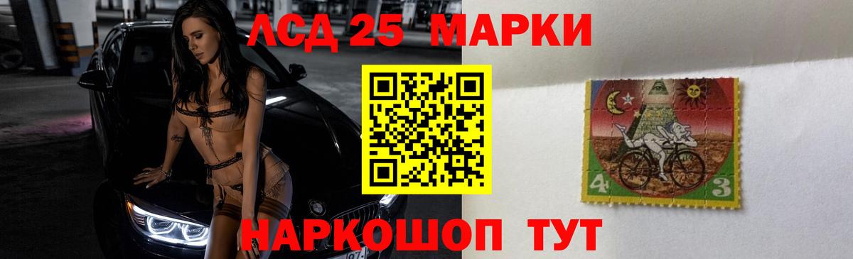 Лсд 25 экстази ecstasy Нижнекамск