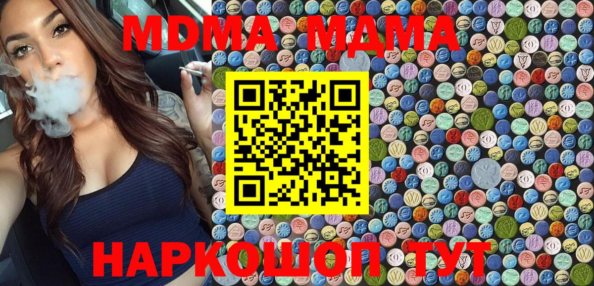 Нижнекамск  MDMA crystal  MDMA crystal  Вход с VPN 