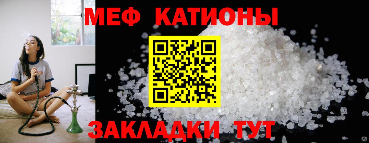 МЯУ-МЯУ  OMG зеркало  Нижнекамск  Мефедрон mephedrone  МЯУ-МЯУ кристаллы  Вход с VPN 
