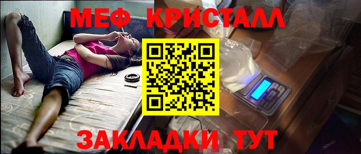 Меф мяу мяу  Нижнекамск